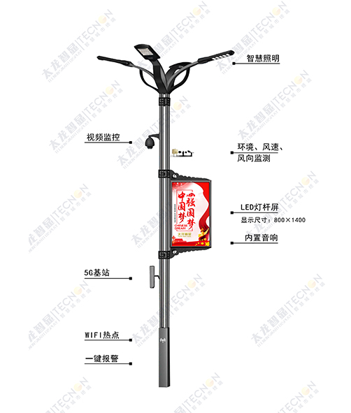 LED燈桿屏|立柱廣告機(jī)|智慧燈桿屏|燈桿廣告機(jī)|LED 廣告機(jī)|智慧路燈屏|燈桿屏