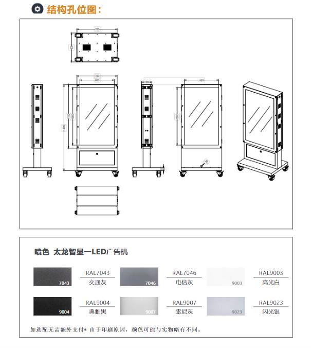 led燈桿屏|智慧燈桿屏|立柱廣告機(jī)|led廣告機(jī)|智慧路燈屏|戶(hù)外LED廣告機(jī)|燈桿屏